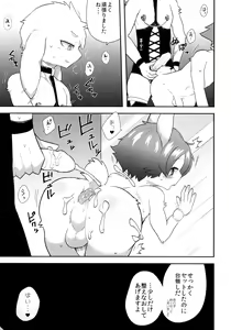 Page 22 of Usagiya - preview thumbnail