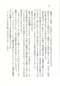 Page 104 of Houkago Goshujin-sama Club - preview thumbnail