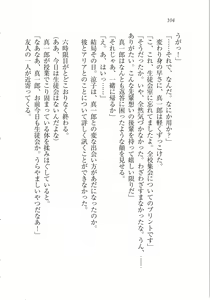Page 106 of Houkago Goshujin-sama Club - preview thumbnail