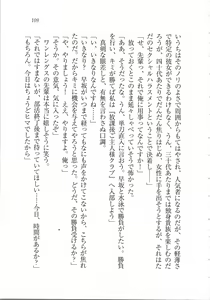 Page 111 of Houkago Goshujin-sama Club - preview thumbnail