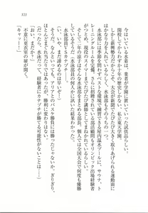 Page 113 of Houkago Goshujin-sama Club - preview thumbnail
