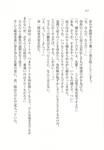 Page 114 of Houkago Goshujin-sama Club - preview thumbnail