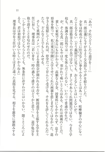 Page 13 of Houkago Goshujin-sama Club - preview thumbnail