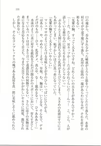 Page 137 of Houkago Goshujin-sama Club - preview thumbnail