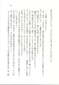 Page 143 of Houkago Goshujin-sama Club - preview thumbnail