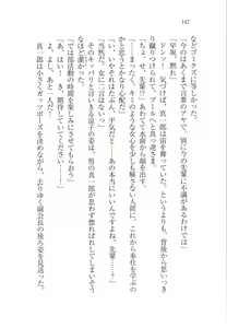 Page 144 of Houkago Goshujin-sama Club - preview thumbnail