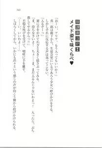 Page 145 of Houkago Goshujin-sama Club - preview thumbnail