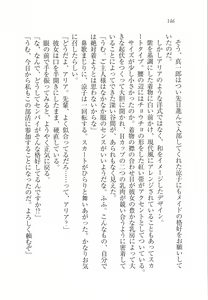 Page 148 of Houkago Goshujin-sama Club - preview thumbnail