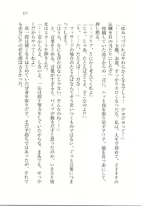 Page 159 of Houkago Goshujin-sama Club - preview thumbnail
