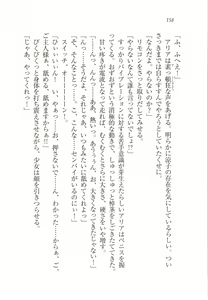 Page 160 of Houkago Goshujin-sama Club - preview thumbnail