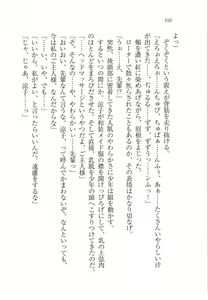 Page 162 of Houkago Goshujin-sama Club - preview thumbnail