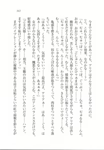 Page 165 of Houkago Goshujin-sama Club - preview thumbnail