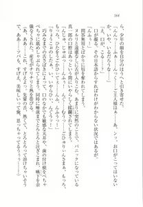 Page 166 of Houkago Goshujin-sama Club - preview thumbnail
