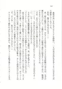 Page 170 of Houkago Goshujin-sama Club - preview thumbnail