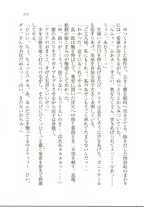 Page 177 of Houkago Goshujin-sama Club - preview thumbnail