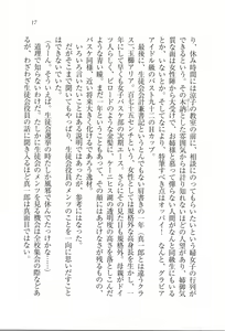 Page 19 of Houkago Goshujin-sama Club - preview thumbnail