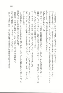 Page 191 of Houkago Goshujin-sama Club - preview thumbnail