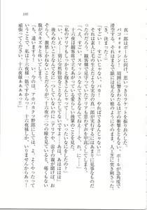 Page 197 of Houkago Goshujin-sama Club - preview thumbnail