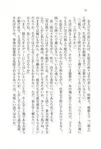 Page 20 of Houkago Goshujin-sama Club - preview thumbnail