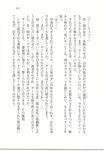 Page 203 of Houkago Goshujin-sama Club - preview thumbnail
