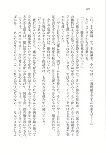 Page 204 of Houkago Goshujin-sama Club - preview thumbnail