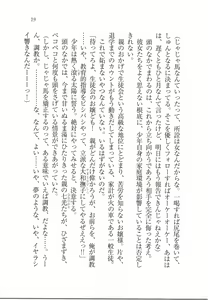 Page 21 of Houkago Goshujin-sama Club - preview thumbnail