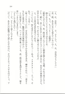 Page 211 of Houkago Goshujin-sama Club - preview thumbnail