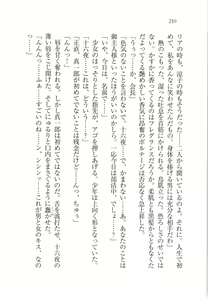 Page 212 of Houkago Goshujin-sama Club - preview thumbnail