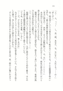 Page 218 of Houkago Goshujin-sama Club - preview thumbnail