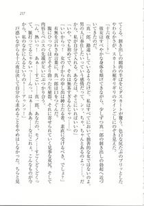 Page 219 of Houkago Goshujin-sama Club - preview thumbnail