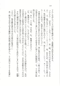 Page 220 of Houkago Goshujin-sama Club - preview thumbnail