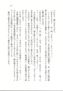 Page 221 of Houkago Goshujin-sama Club - preview thumbnail