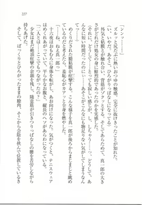 Page 229 of Houkago Goshujin-sama Club - preview thumbnail