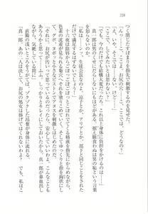 Page 230 of Houkago Goshujin-sama Club - preview thumbnail