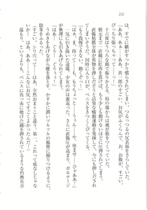 Page 234 of Houkago Goshujin-sama Club - preview thumbnail