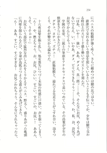 Page 236 of Houkago Goshujin-sama Club - preview thumbnail