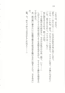Page 240 of Houkago Goshujin-sama Club - preview thumbnail