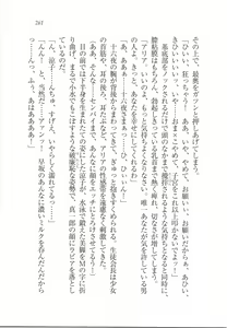 Page 263 of Houkago Goshujin-sama Club - preview thumbnail