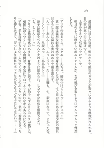 Page 266 of Houkago Goshujin-sama Club - preview thumbnail