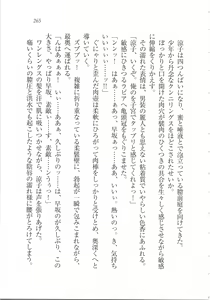 Page 267 of Houkago Goshujin-sama Club - preview thumbnail