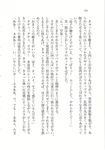 Page 268 of Houkago Goshujin-sama Club - preview thumbnail