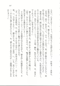 Page 269 of Houkago Goshujin-sama Club - preview thumbnail