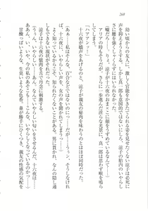 Page 270 of Houkago Goshujin-sama Club - preview thumbnail