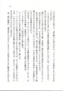 Page 27 of Houkago Goshujin-sama Club - preview thumbnail
