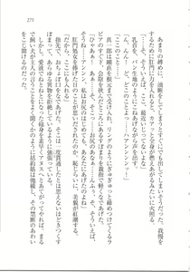 Page 277 of Houkago Goshujin-sama Club - preview thumbnail