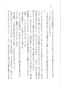 Page 28 of Houkago Goshujin-sama Club - preview thumbnail