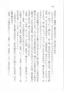 Page 286 of Houkago Goshujin-sama Club - preview thumbnail