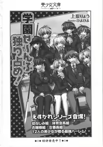 Page 292 of Houkago Goshujin-sama Club - preview thumbnail