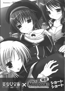 Page 293 of Houkago Goshujin-sama Club - preview thumbnail