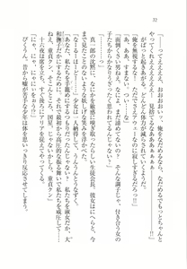 Page 34 of Houkago Goshujin-sama Club - preview thumbnail